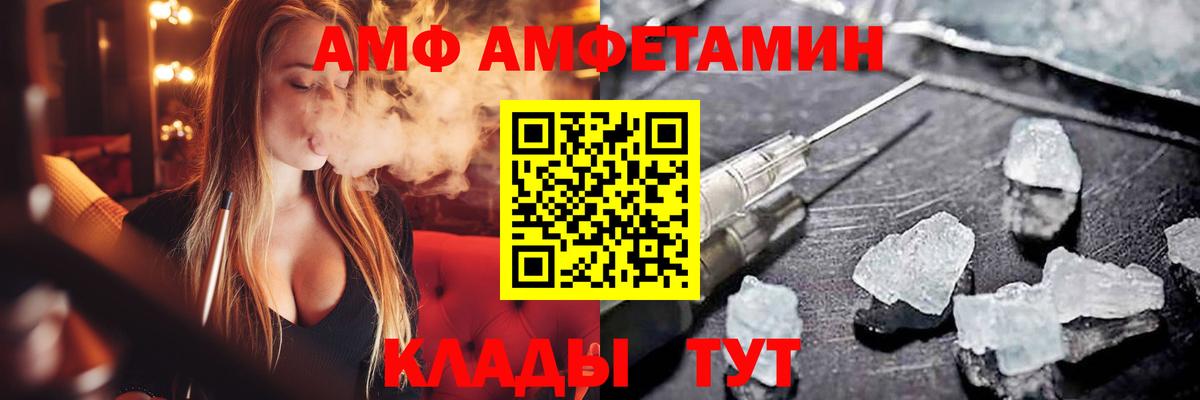 АМФ 97% Семилуки
