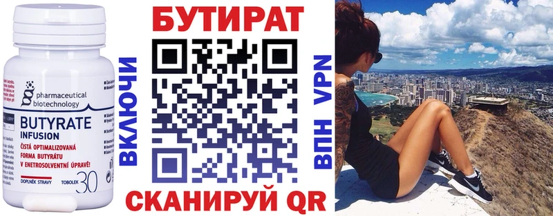 Бутират оксибутират Семилуки