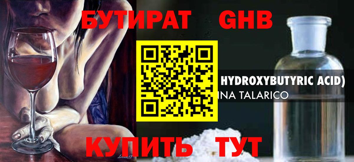 Бутират оксана  БУТИРАТ  Семилуки  Вход с VPN 