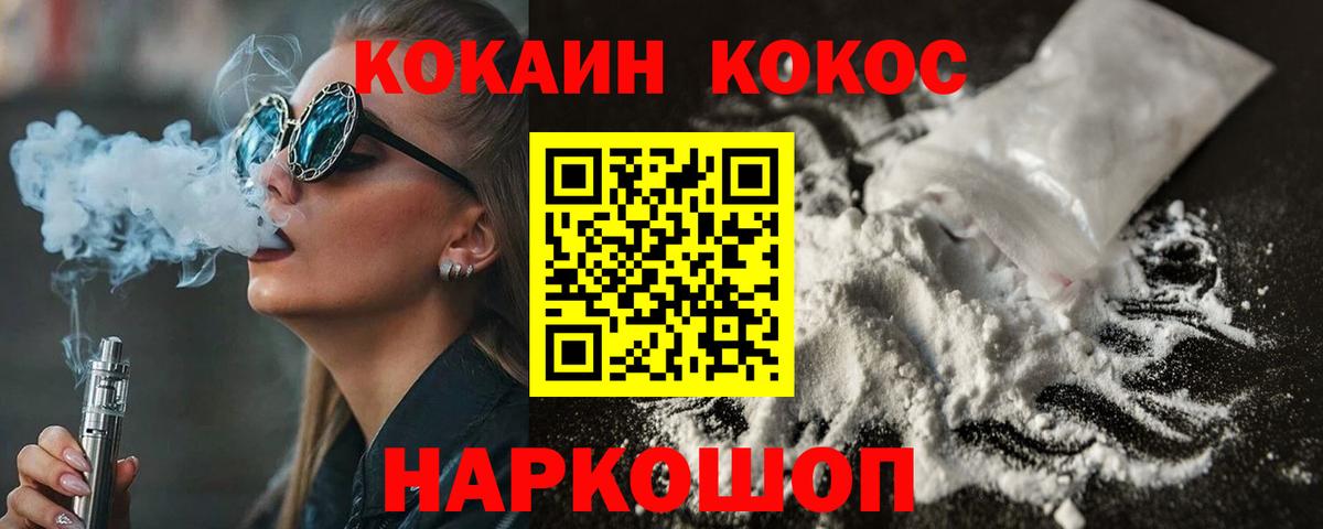 COCAIN  COCAIN 97%  Вход с VPN  Семилуки  закладка  Cocaine Fish Scale 
