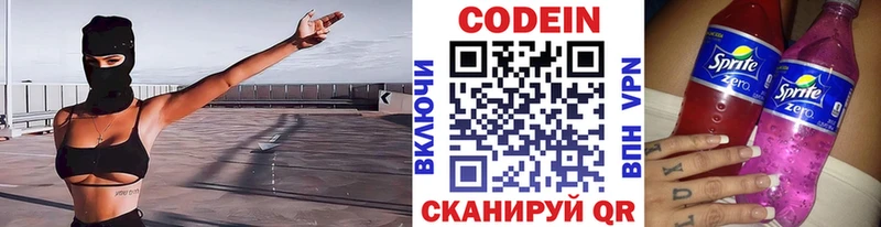 закладки  Семилуки  Codein напиток Lean (лин) 