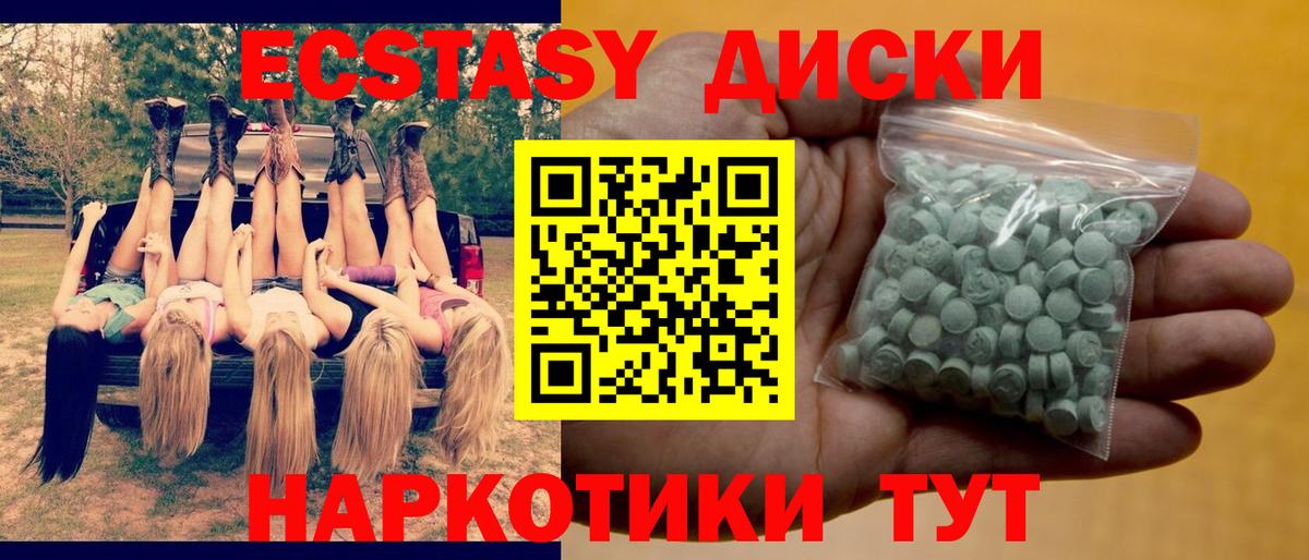 Экстази XTC Семилуки