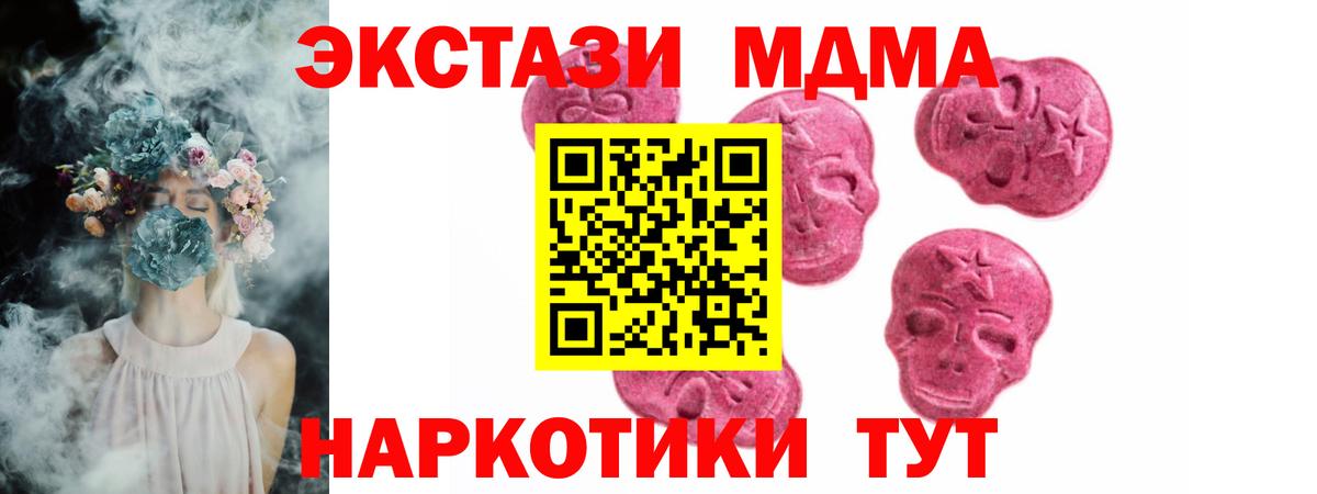 Экстази TESLA  Вход с VPN  Семилуки  Экстази MDMA 