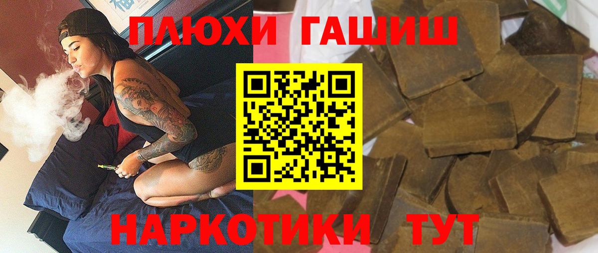 Гашиш AMNESIA HAZE  Вход с VPN  Гашиш Cannabis  Семилуки 