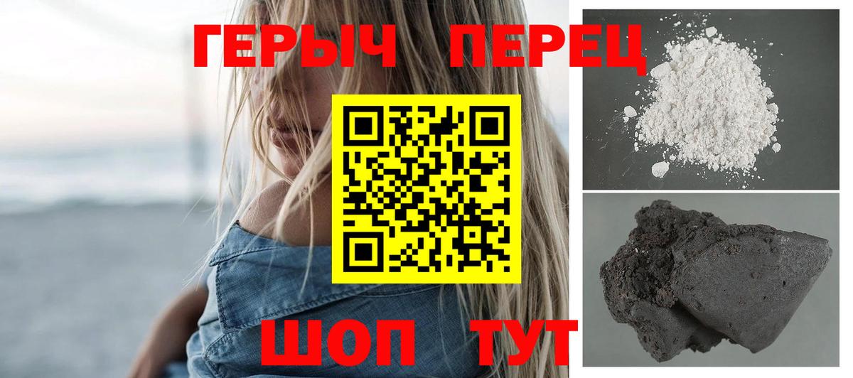 Героин гречка Семилуки