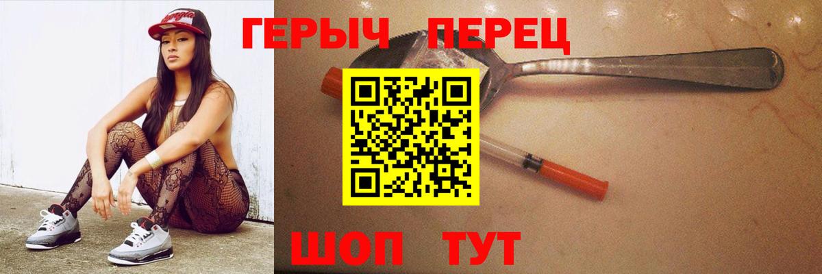 ГЕРОИН VHQ  Вход с VPN  Семилуки 