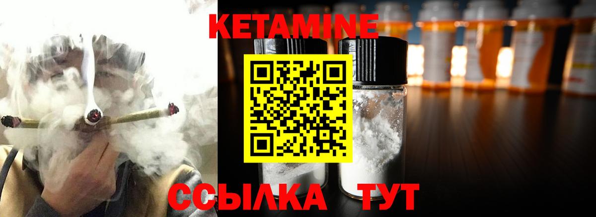 Семилуки  Кетамин ketamine  Вход с VPN 