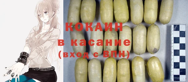 кокаин VHQ Бородино