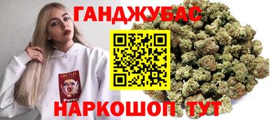 марихуана Обь
