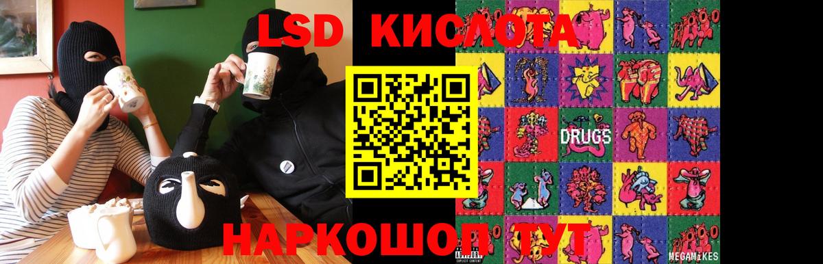 Лсд 25 экстази кислота Семилуки