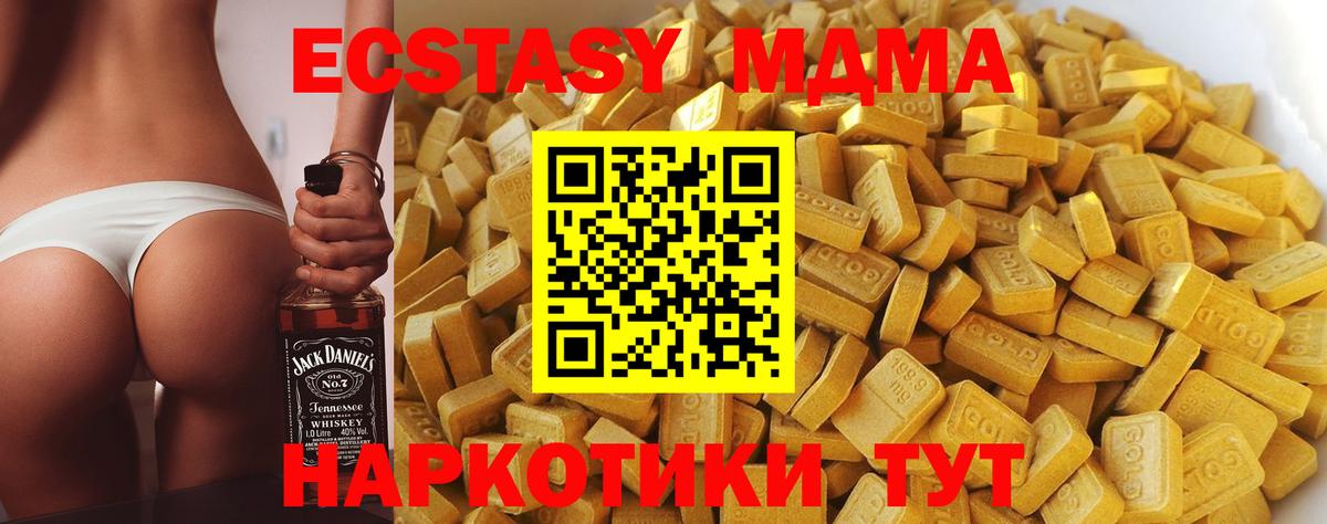 МДМА  МДМА VHQ  MDMA кристаллы  Вход с VPN  Семилуки 