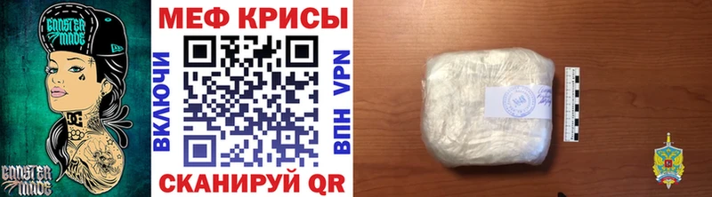 МЕФ кристаллы  Семилуки 