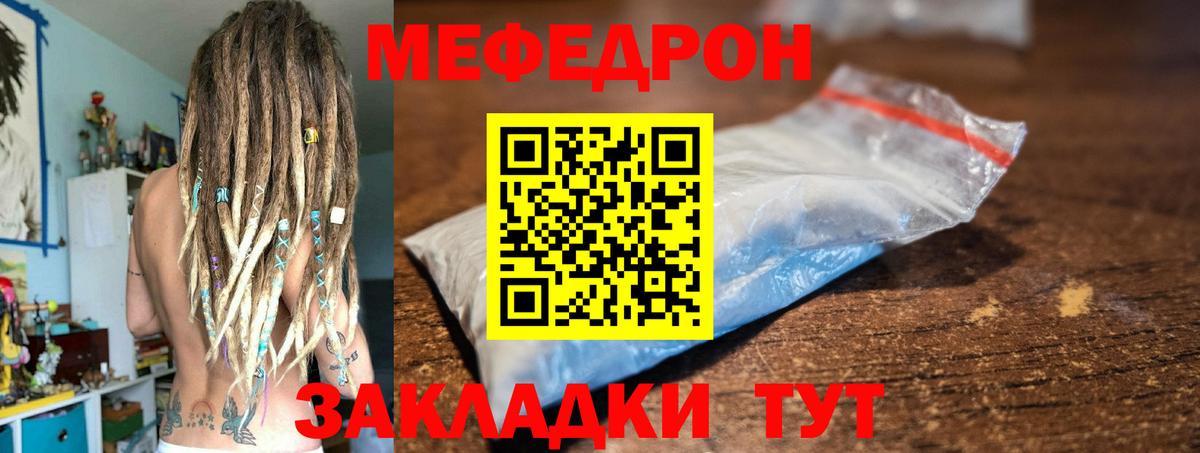 Семилуки  Меф мука  купить   Вход с VPN 