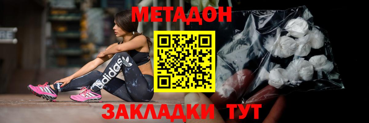 Семилуки  Метадон methadone  Вход с VPN  МЕТАДОН VHQ 