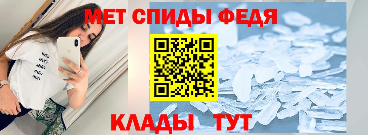 Первитин кристалл  Вход с VPN  Семилуки 