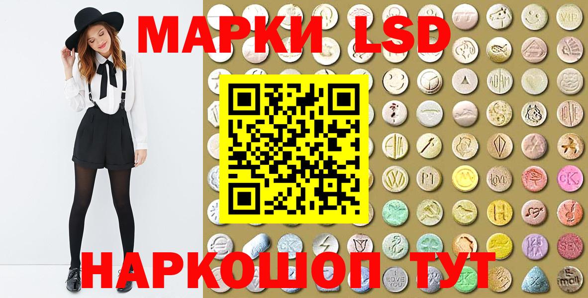 Семилуки  Наркотические марки 1500мкг  Вход с VPN 