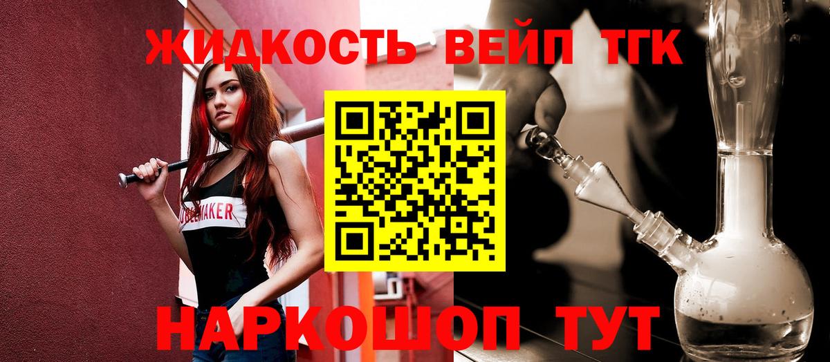 Дистиллят ТГК вейп Семилуки