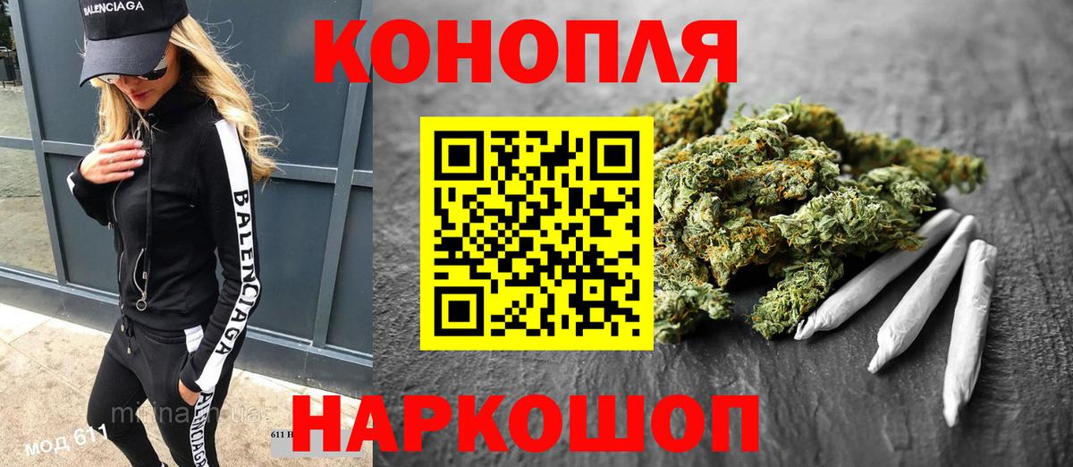 Конопля марихуана Семилуки